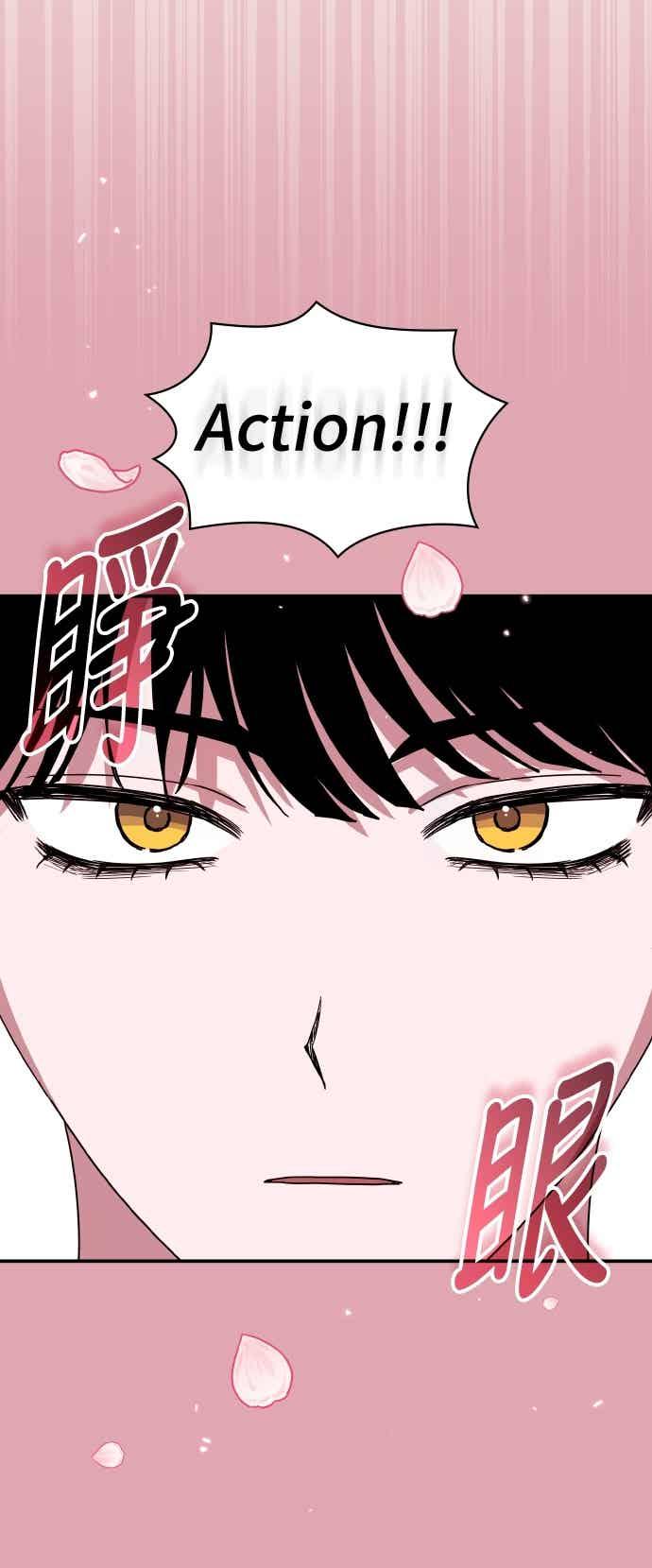 《误打误撞成为怪物天才演员》第55话 第47页