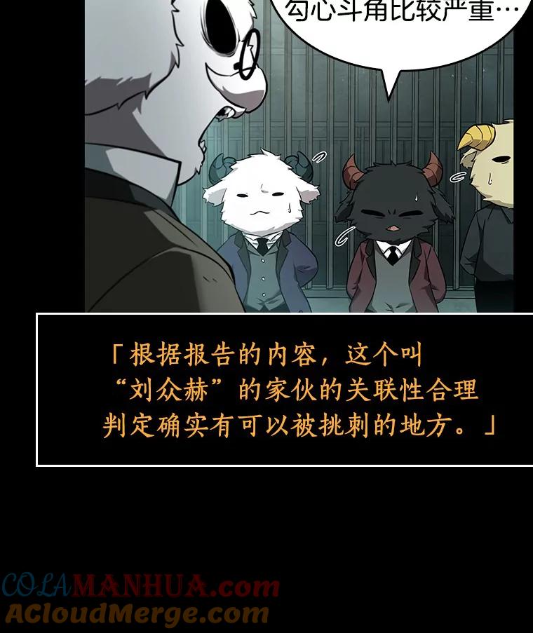 全知读者视角 55.第一人称主角视角-3 第45页