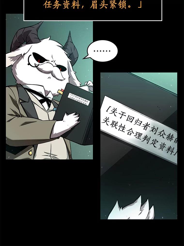 全知读者视角 55.第一人称主角视角-3 第42页