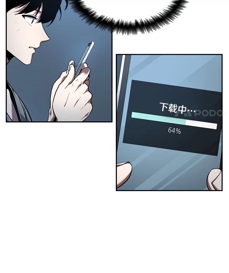 全知读者视角 55.第一人称主角视角-3 第78页