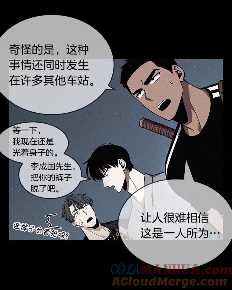 全知读者视角 55.第一人称主角视角-3 第133页