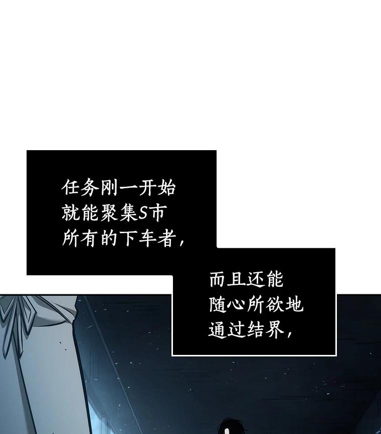 全知读者视角 55.第一人称主角视角-3 第140页