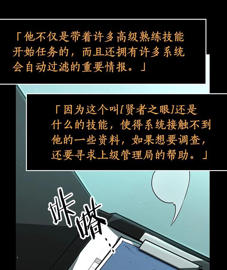 全知读者视角 55.第一人称主角视角-3 第46页