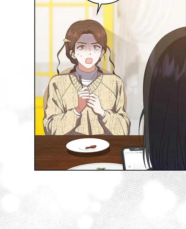 《得了不出道就会死的病》第56话 第104页