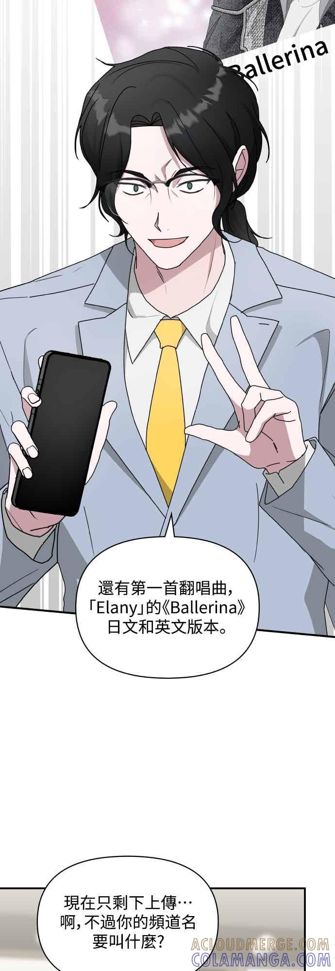 《误打误撞成为怪物天才演员》第55话 第13页