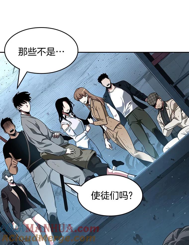 全知读者视角 55.第一人称主角视角-3 第113页