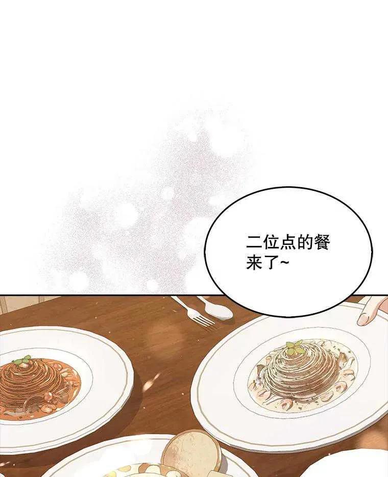 《得了不出道就会死的病》第56话 第91页