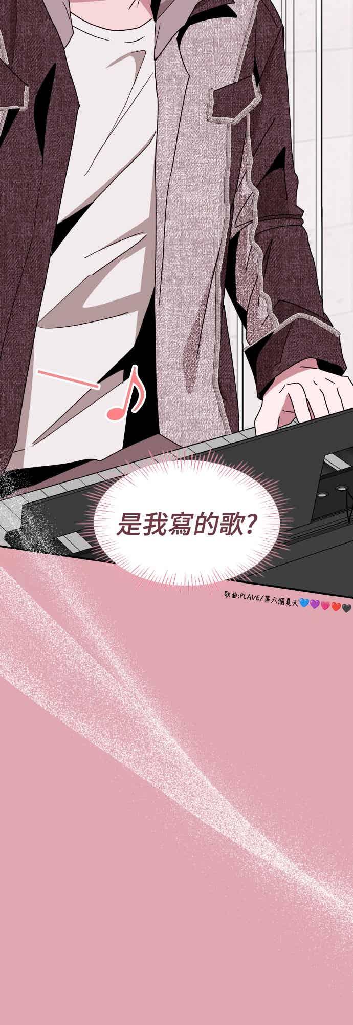 《误打误撞成为怪物天才演员》第55话 第51页
