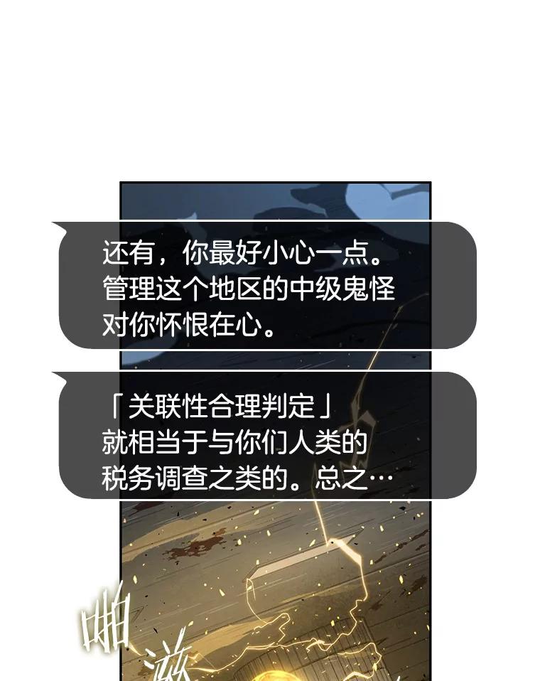 全知读者视角 55.第一人称主角视角-3 第87页