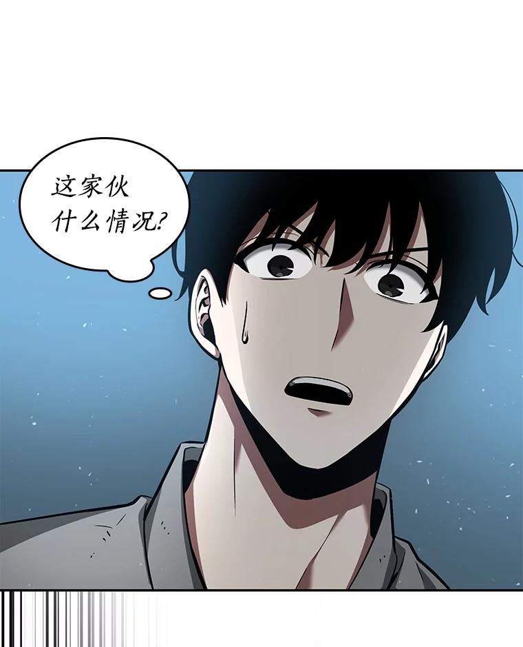 全知读者视角 55.第一人称主角视角-3 第127页