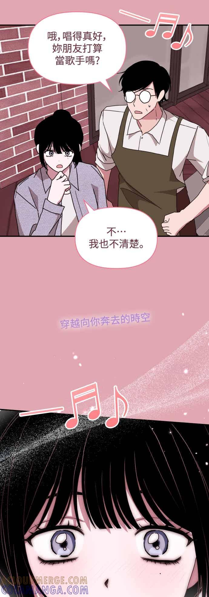 《误打误撞成为怪物天才演员》第55话 第52页