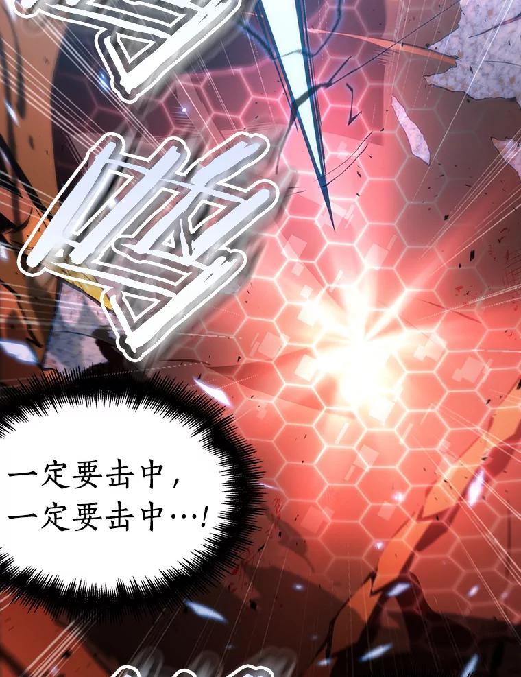 全知读者视角 55.第一人称主角视角-3 第30页