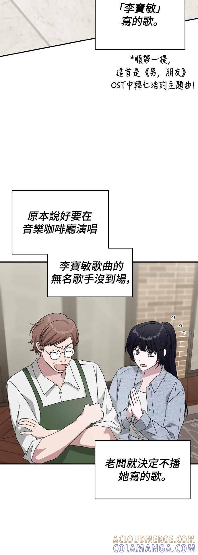 《误打误撞成为怪物天才演员》第55话 第40页