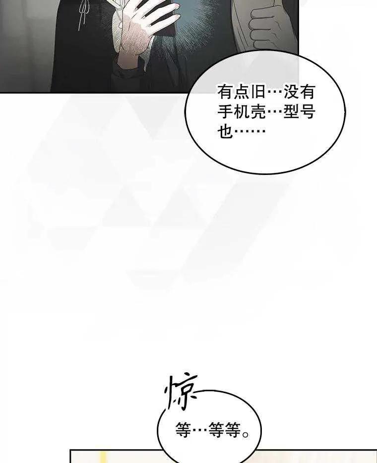 《得了不出道就会死的病》第56话 第103页