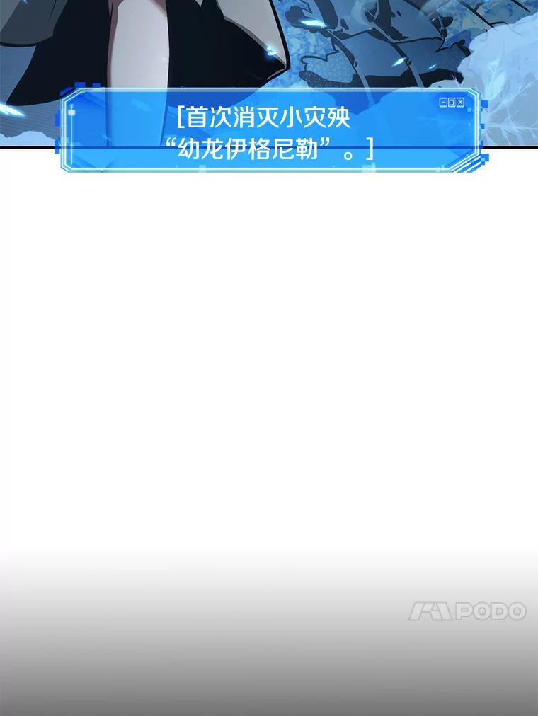 全知读者视角 55.第一人称主角视角-3 第40页