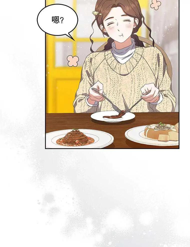 《得了不出道就会死的病》第56话 第100页