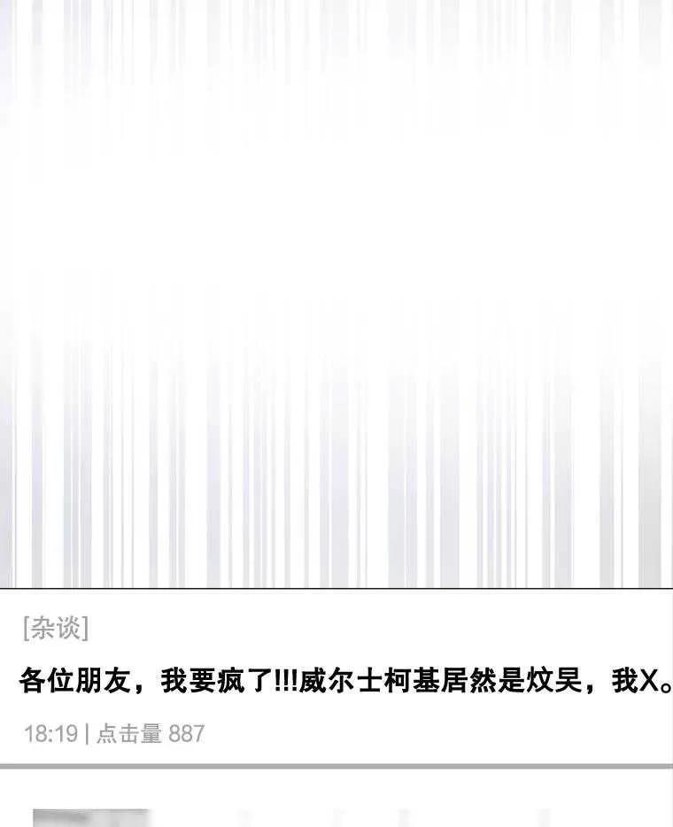 《得了不出道就会死的病》第56话 第108页