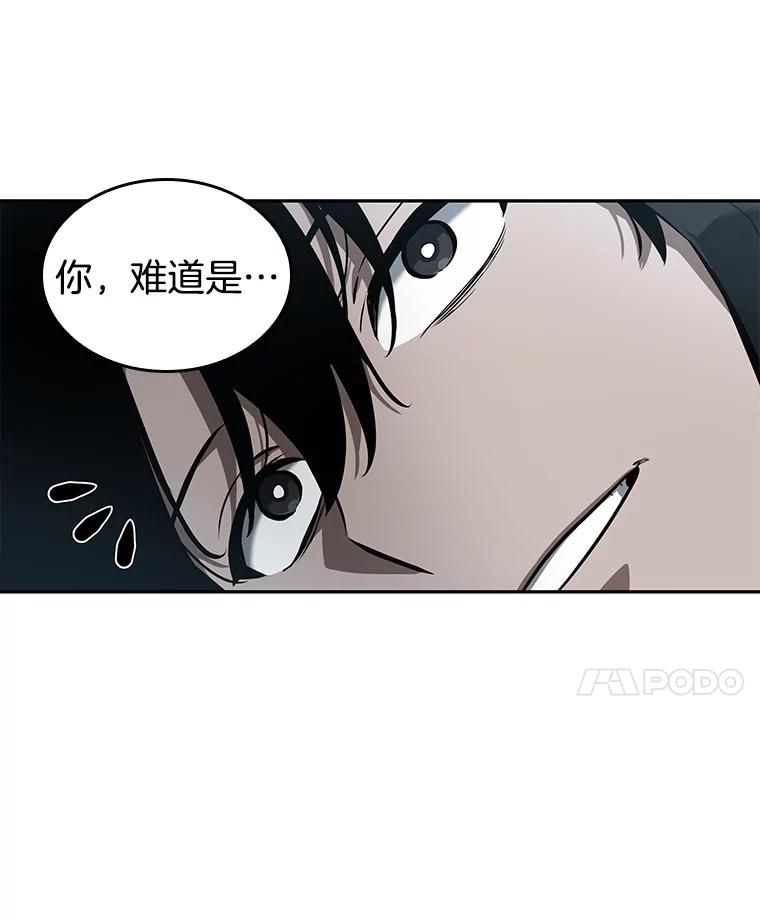 全知读者视角 55.第一人称主角视角-3 第146页