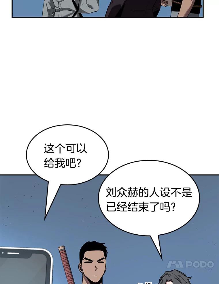 全知读者视角 55.第一人称主角视角-3 第74页