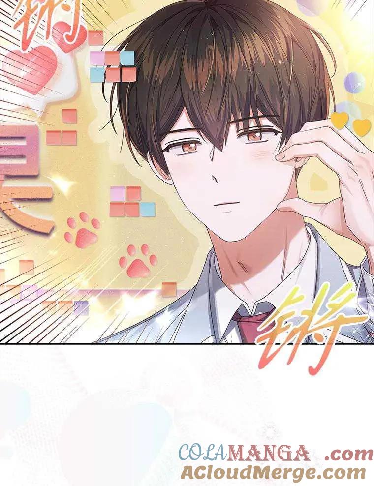 《得了不出道就会死的病》第56话 第65页