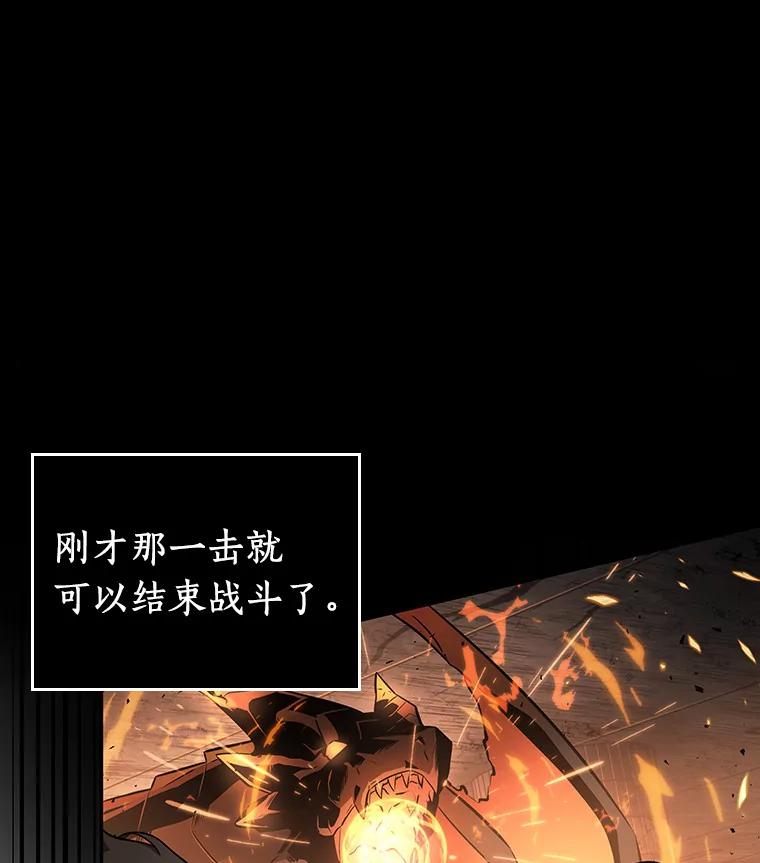 全知读者视角 55.第一人称主角视角-3 第22页