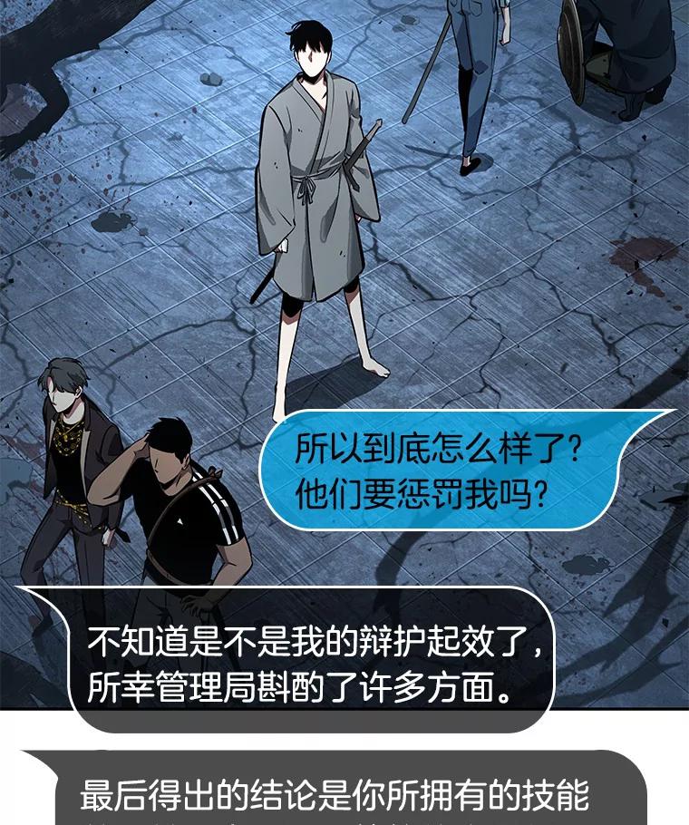全知读者视角 55.第一人称主角视角-3 第84页