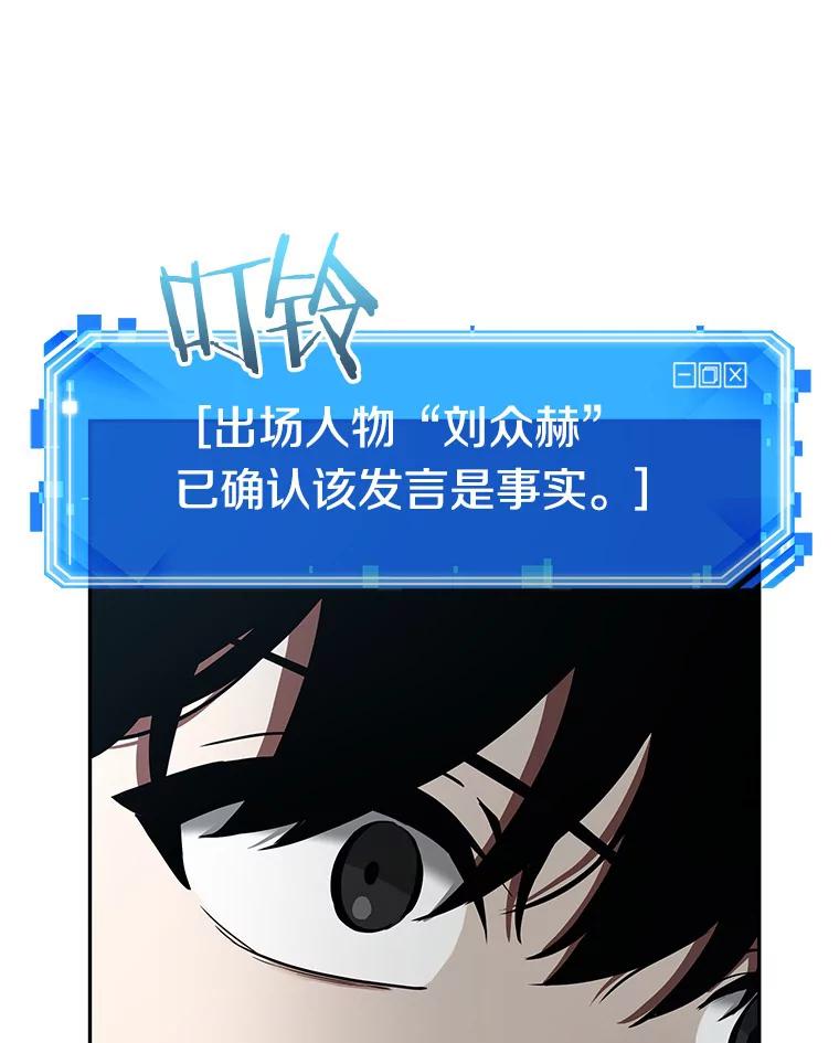 全知读者视角 56.第一人称主角视角-4 第20页
