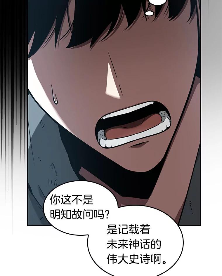 全知读者视角 56.第一人称主角视角-4 第26页