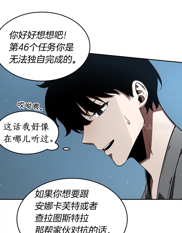 全知读者视角 56.第一人称主角视角-4 第58页