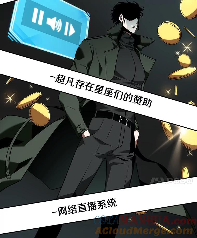 全知读者视角 56.第一人称主角视角-4 第117页