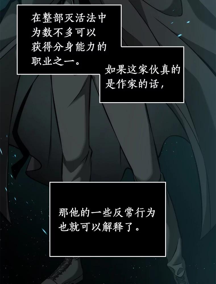 全知读者视角 56.第一人称主角视角-4 第3页