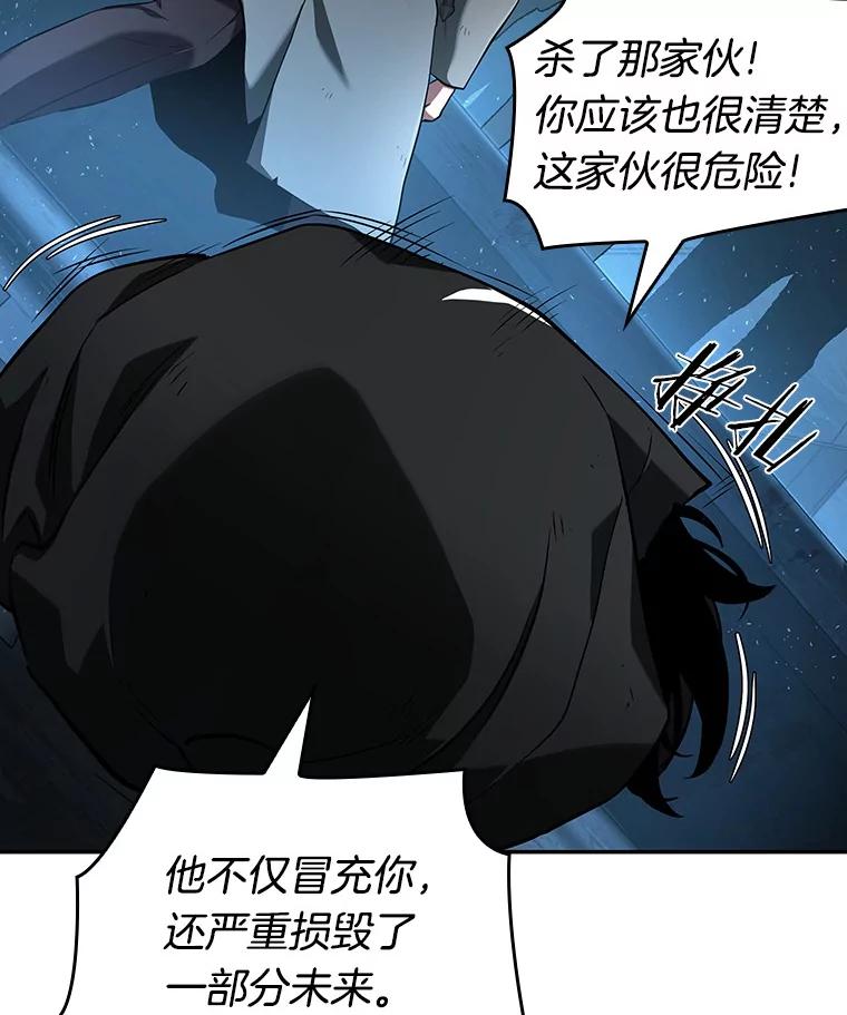 全知读者视角 56.第一人称主角视角-4 第64页