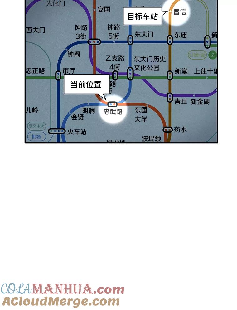全知读者视角 56.第一人称主角视角-4 第9页