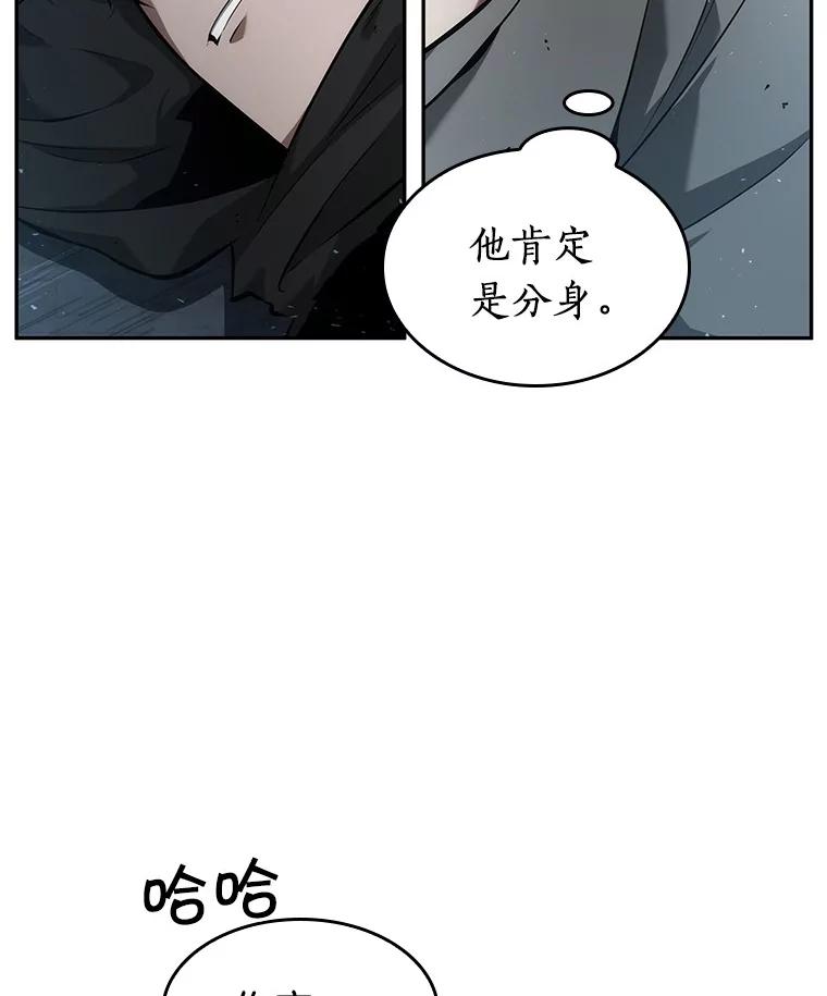 全知读者视角 56.第一人称主角视角-4 第12页