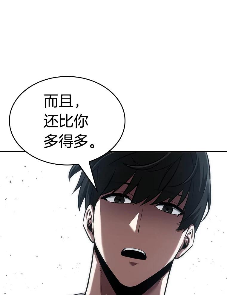 全知读者视角 56.第一人称主角视角-4 第39页