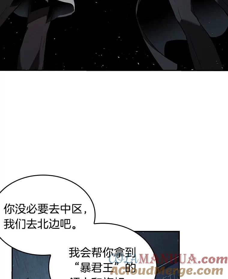 全知读者视角 56.第一人称主角视角-4 第97页