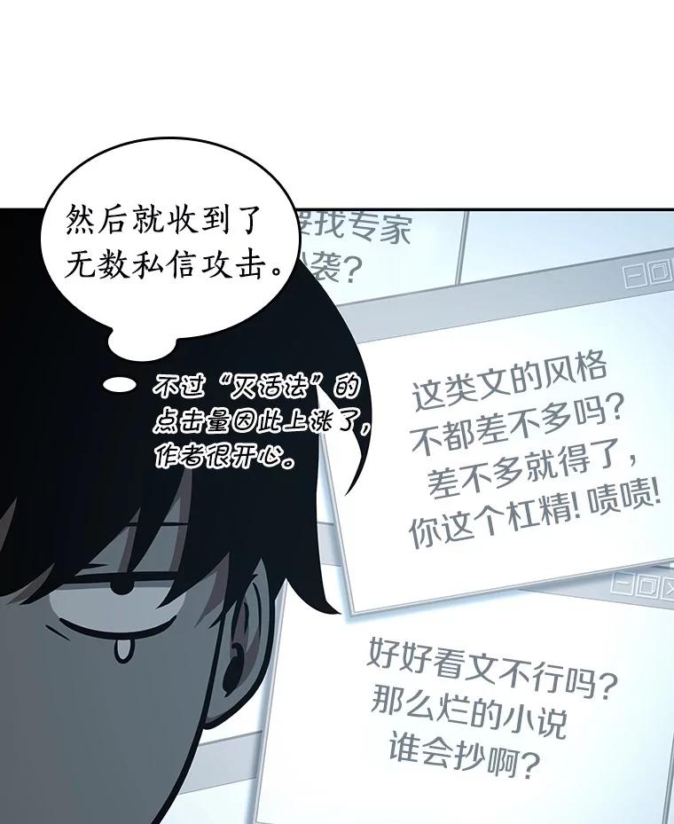 全知读者视角 56.第一人称主角视角-4 第122页