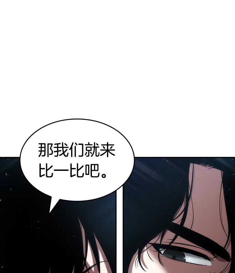 全知读者视角 56.第一人称主角视角-4 第94页