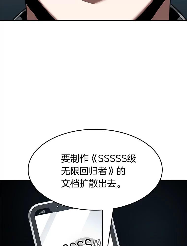 全知读者视角 56.第一人称主角视角-4 第134页