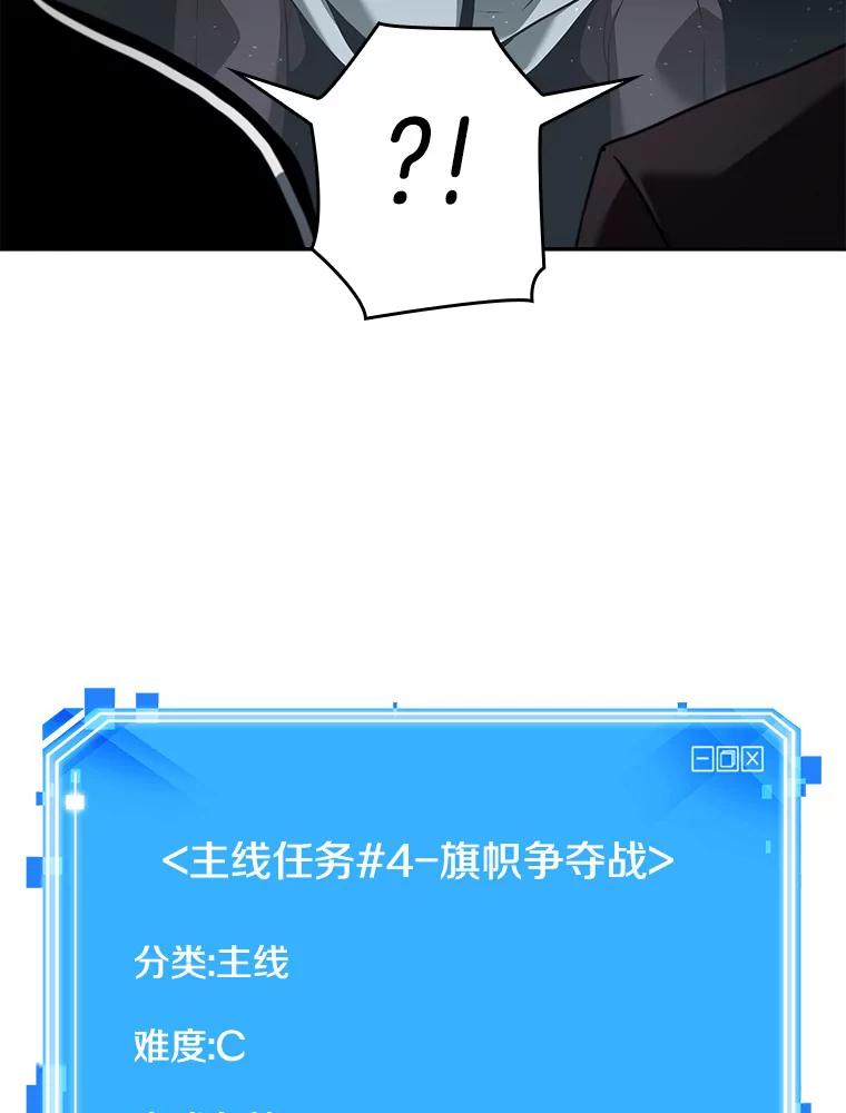全知读者视角 56.第一人称主角视角-4 第136页