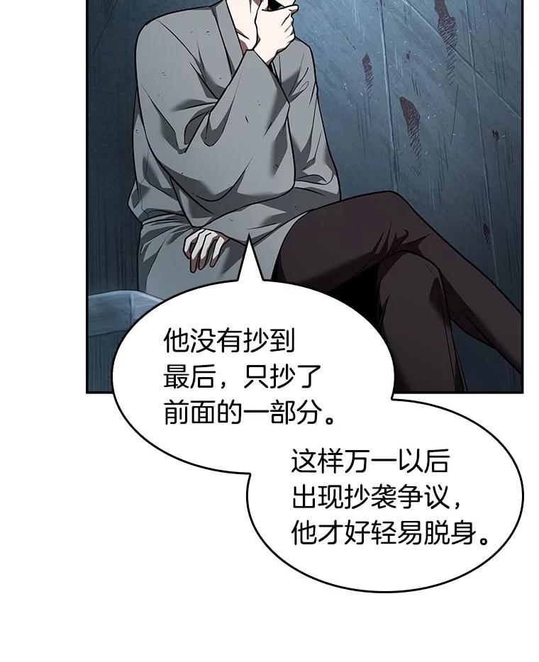 全知读者视角 56.第一人称主角视角-4 第126页
