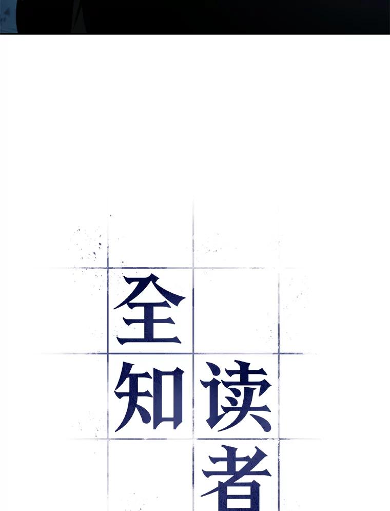 全知读者视角 56.第一人称主角视角-4 第6页