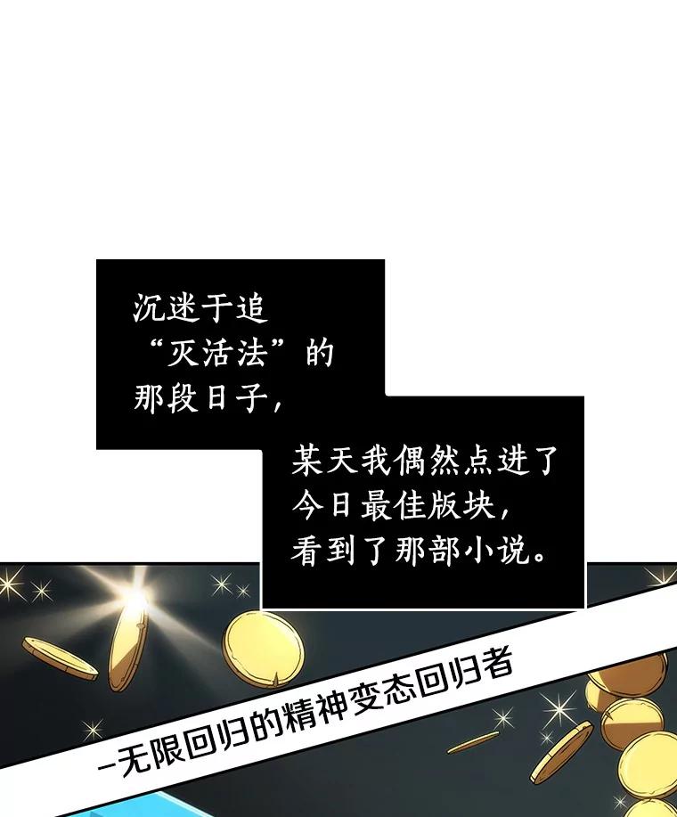 全知读者视角 56.第一人称主角视角-4 第116页