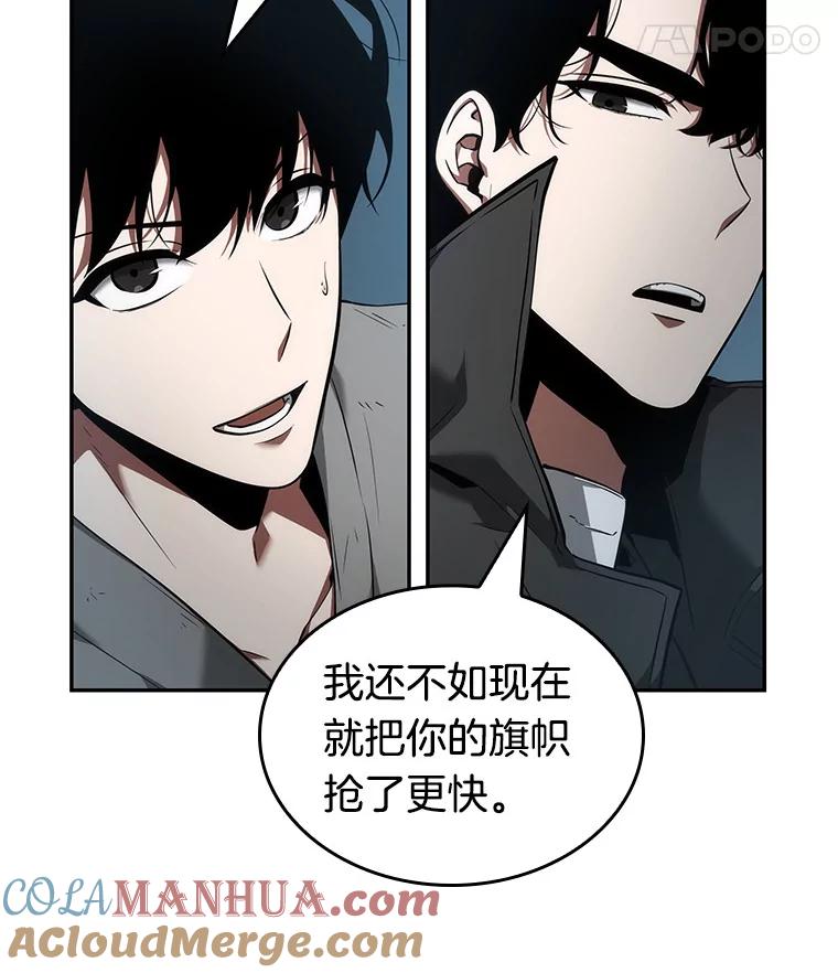 全知读者视角 56.第一人称主角视角-4 第93页