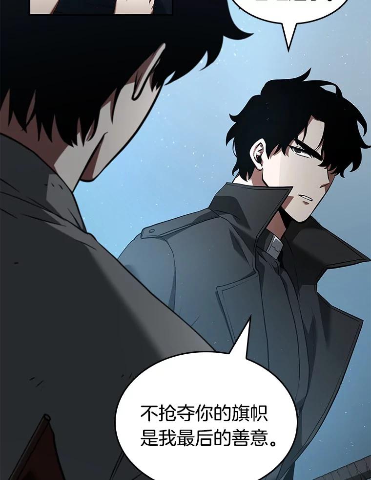 全知读者视角 56.第一人称主角视角-4 第88页