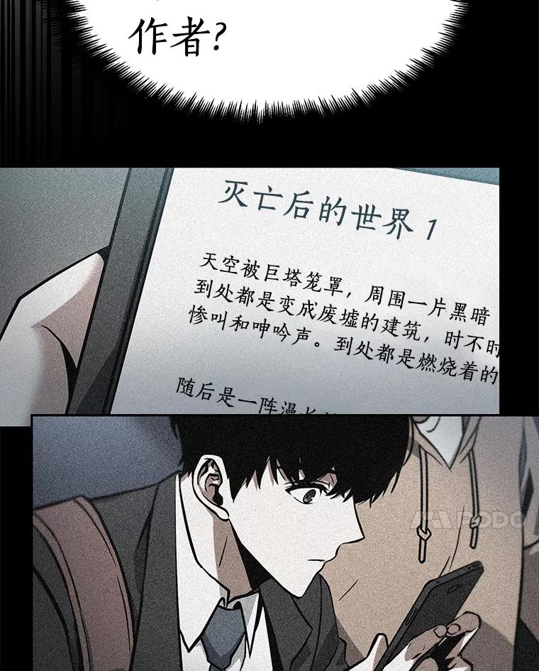 全知读者视角 56.第一人称主角视角-4 第24页