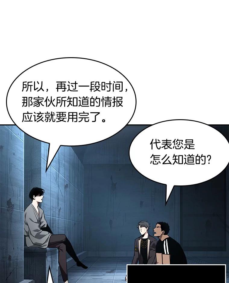 全知读者视角 56.第一人称主角视角-4 第127页