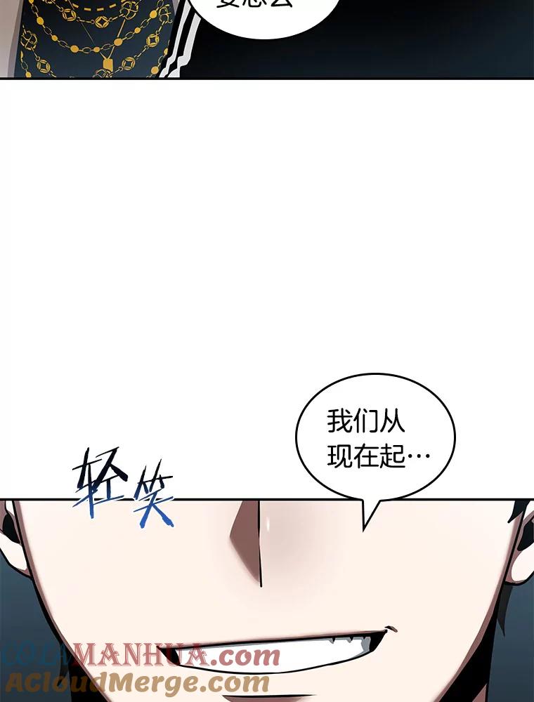 全知读者视角 56.第一人称主角视角-4 第133页