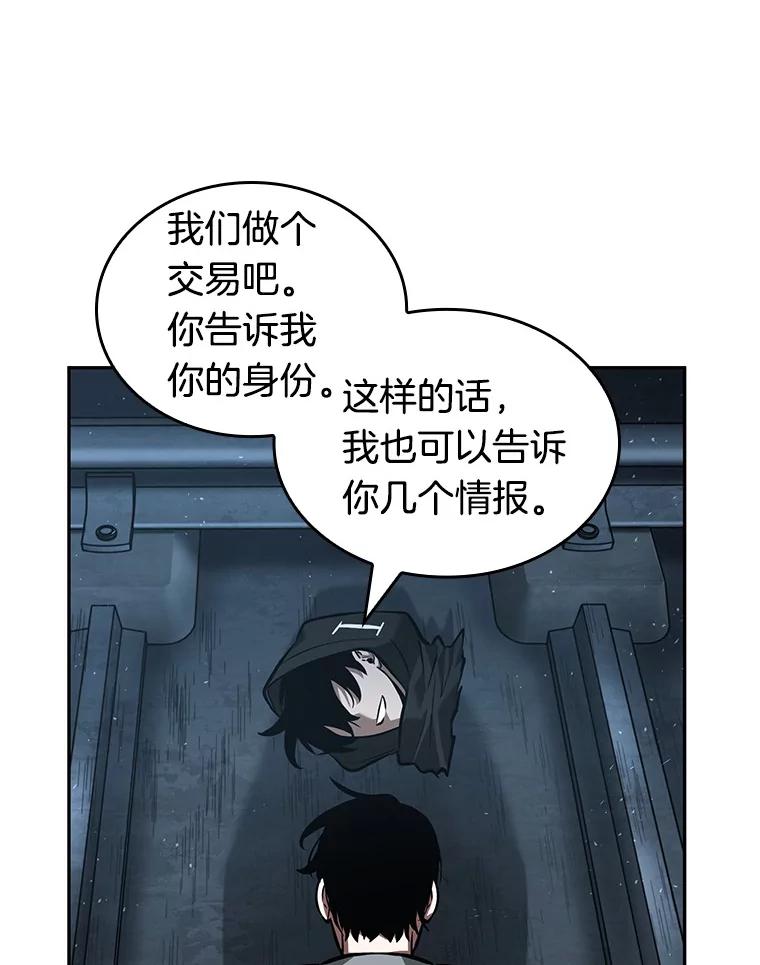 全知读者视角 56.第一人称主角视角-4 第35页