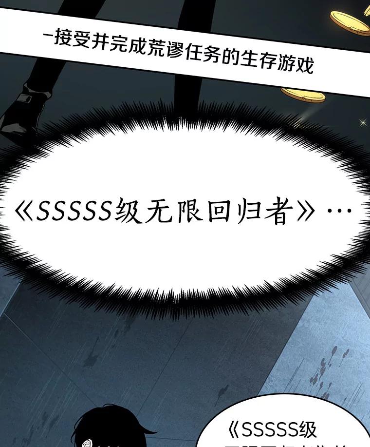 全知读者视角 56.第一人称主角视角-4 第118页